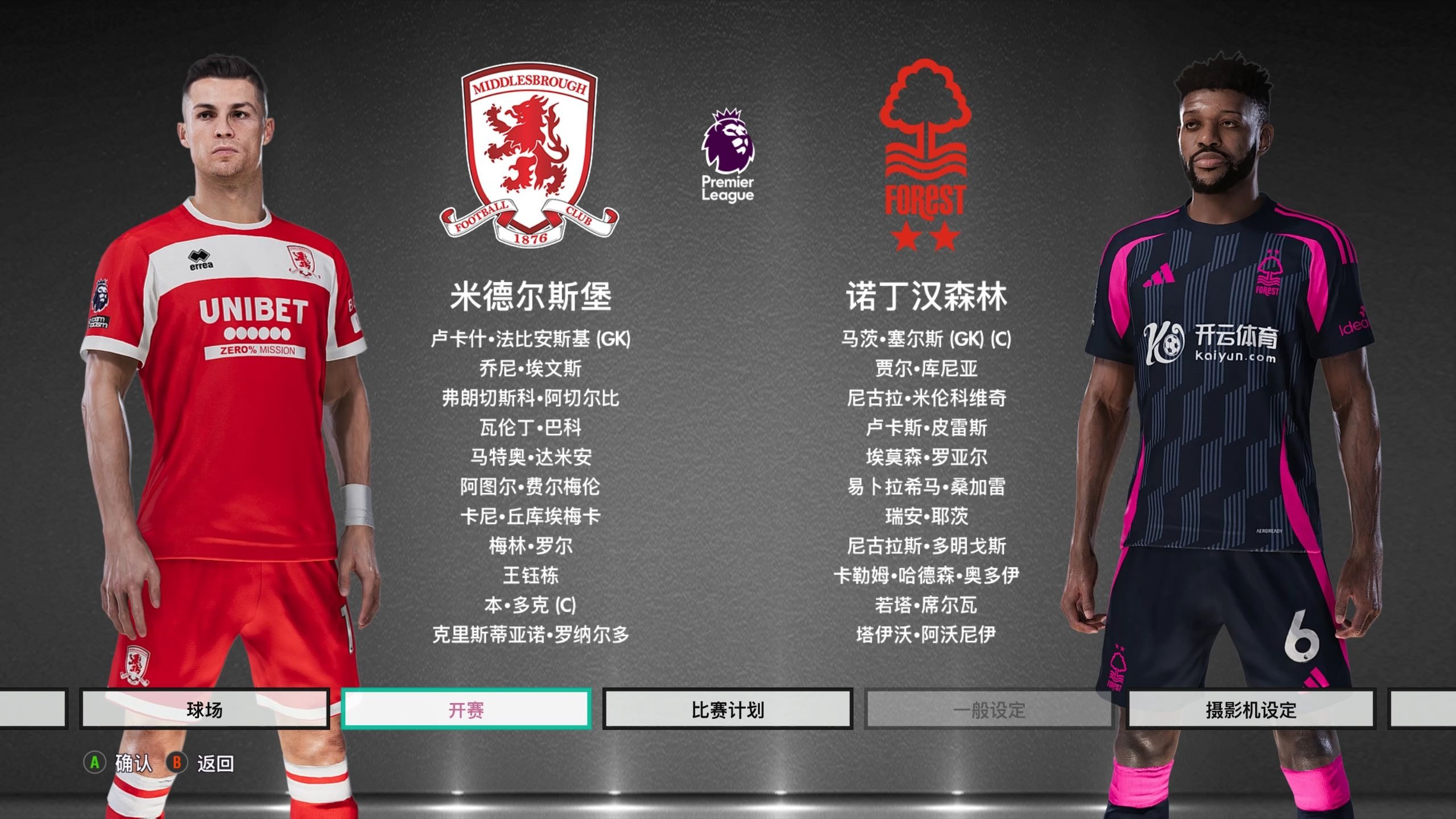 多次精准打
